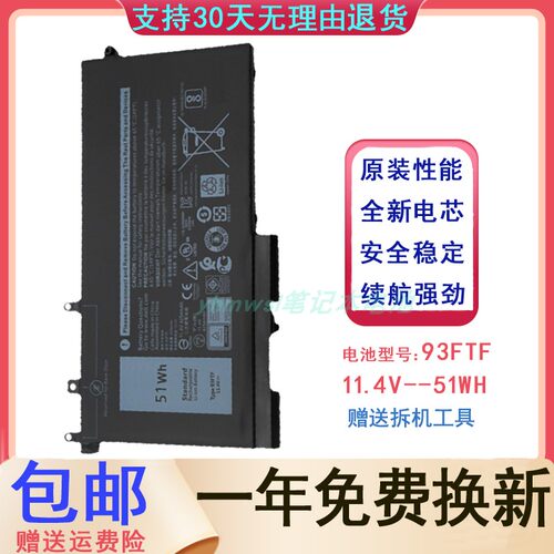 适用 戴尔Dell Latitude 5280 5480 5290 5490 93FTF 笔记本电池