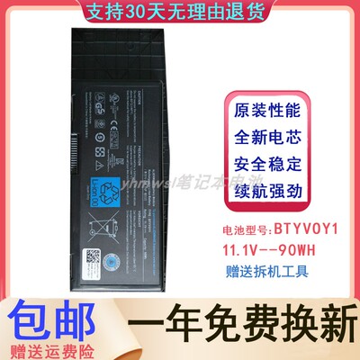 DELL戴尔 外星人 Alienware M17x R3 R4 TYPE BTYVOY1 笔记本电池