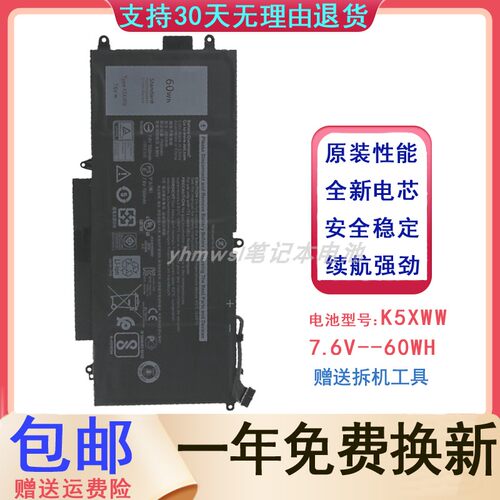 适用 戴尔DELL K5XWW 电池 Latitude 5289 7390 二合一笔记本电池