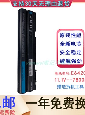 戴尔E6420 7420 5420 T54FJ 5525 8858X e6430笔记本电池5520 9芯
