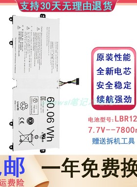 LG LBR1223E gram 13Z970 14Z970A 15ZD970 15ZD975 笔记本电池