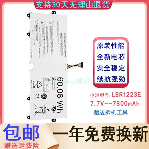 LG LBR1223E gram 13Z970 14Z970A 15ZD970 15ZD975 笔记本电池
