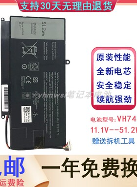 Dell戴尔Vostro 5460 5480 5560 5470 P41G VH748 笔记本电脑电池