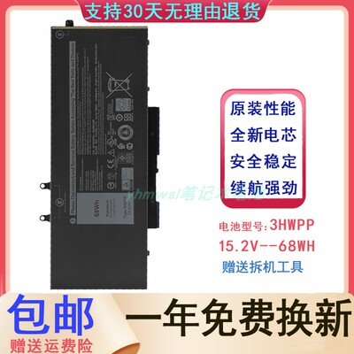 适用 DELL 戴尔 3HWPP Precision 3541 3550 3551 笔记本电脑电池