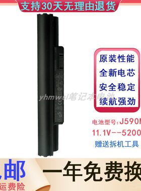 戴尔Mini10J590M上网本电池
