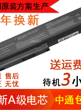 海尔T621 T628 SQU-805 SQU-804 SW8-3S4400-B1B1笔记本电池 包邮
