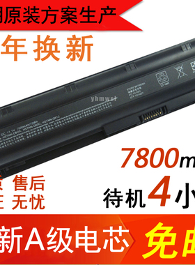 9芯 惠普Compad CQ45 G32 G4 G42 CQ32 CQ42 CQ62 MU06笔记本电池