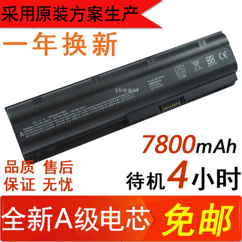 9芯 惠普Compad CQ45 G32 G4 G42 CQ32 CQ42 CQ62 MU06笔记本电池