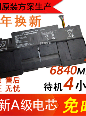 原装方案华硕ASUS ZenBook UX31 UX31A UX31E C22-UX31笔记本电池