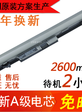 hp惠普ProBook 430 G2 G1电池RA04 H6L28ET HSTNN-IB4L笔记本电池