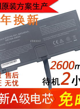 全新 惠普HP ProBook 5330M FN04 QK648AAHSTNN-DB0H 笔记本电池
