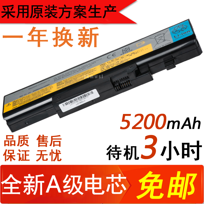 原装性能联想Y460电池Y560 Y460P Y460C B560 L09N6D16笔记本电池