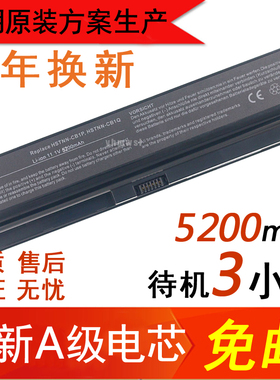 全新6芯惠普 HP ProBook 5220m 笔记本电池 HSTNN-UB1Q/CB1P FE04