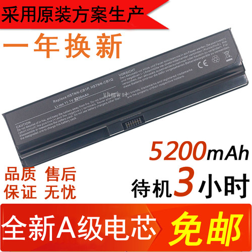 全新6芯惠普 HP ProBook 5220m 笔记本电池 HSTNN-UB1Q/CB1P FE04