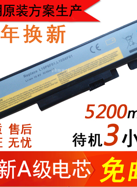 联想Y470电池Y570 Y470A Y471Y570A L10S6F01 L10C6F01笔记本电池