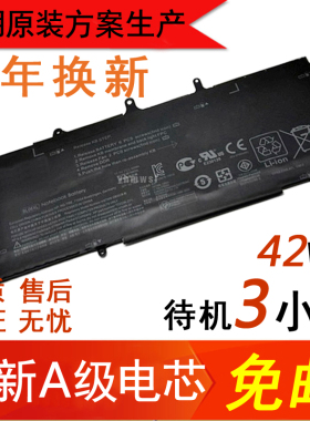 全新惠普HP ELITEBOOK FOLIO 1040 G1 BL06XL HSTNN-DB5D电脑电池