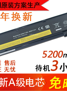 全新 联想X240 X250 X260 T450 T440 T450S T460P K2450电池 6芯