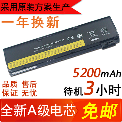 全新 联想X240 X250 X260 T450 T440 T450S T460P K2450电池 6芯