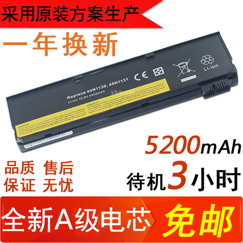 全新 联想X240 X250 X260 T450 T440 T450S T460P K2450电池 6芯