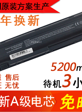 惠普HP Pavilion dv1000 电池 dv4000 dv5000 ze2000 笔记本电池