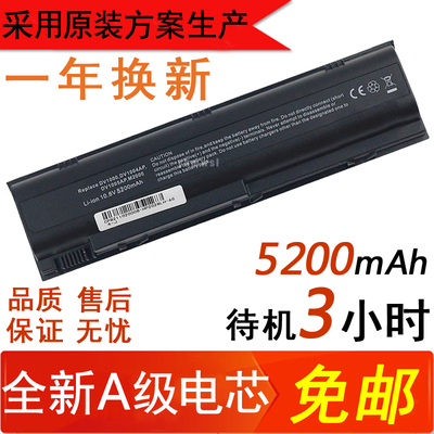 惠普HP Pavilion dv1000 电池 dv4000 dv5000 ze2000 笔记本电池