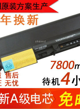 高容量 联想 IBM T61电池R400 R61 T61P R61i T400笔记本电池 9芯