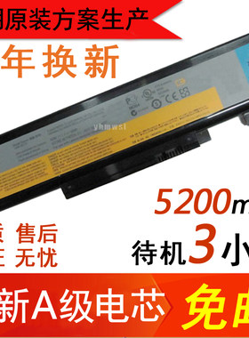 全新 联想y450电池 y450g y450a y550a y550p L08L6D13笔记本电池