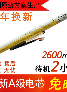 联想Z400 Z410 Z500 Z510 L12S4K01 L12M4F02 P400 P500 电脑电池