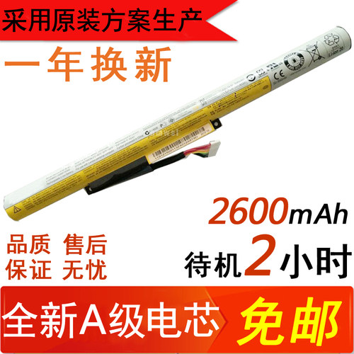 联想Z400 Z410 Z500 Z510 L12S4K01 L12M4F02 P400 P500 电脑电池
