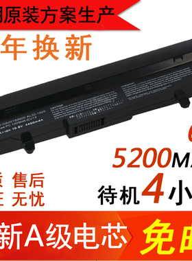 适用华硕 Eee PC 1005HA 1001HA 1001PXD 1005PX ML31-1005 电池