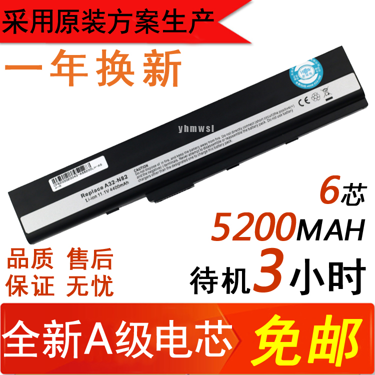 asus 华硕 A40J电池 N82JV N82J A40D n82jq n82 a40e 笔记本电池