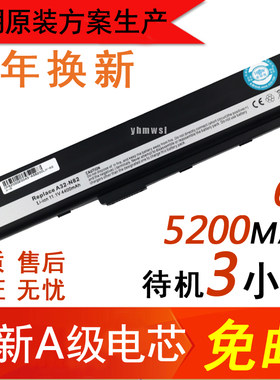asus 华硕 A40J电池 N82JV N82J A40D n82jq n82 a40e 笔记本电池