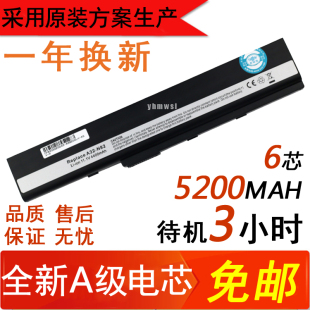 asus A40D a40e 笔记本电池 N82J n82 N82JV A40J电池 华硕 n82jq