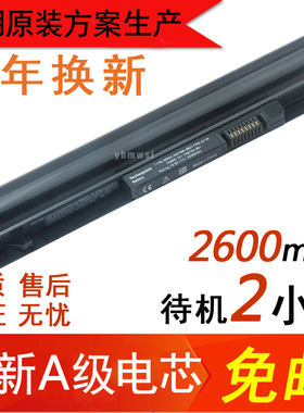 全新 惠普HP HSTNN-IB5T Q135 74005-121 RT3290 MR03 笔记本电池