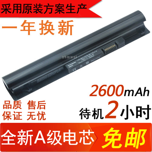 全新 惠普HP HSTNN-IB5T Q135 74005-121 RT3290 MR03 笔记本电池