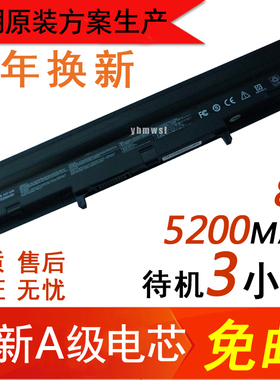 华硕ASUS U36 U36S U36K U32 U84S X32A U36JC U40 U82笔记本电池