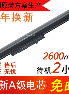 惠普 240 G2 CQ15 CQ14 TPN-F113 OA04 HSTNN-LB5Y 笔记本电池4芯