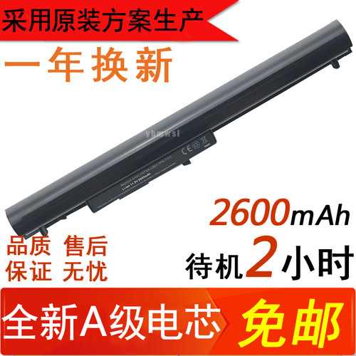 全新HP惠普 TPN-C113 C114 F112 F113 F114 F115 OA04 笔记本电池