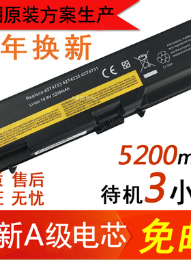 联想L412 T430 T530 W530 T430i L430 L530 0A36302笔记本电池6芯
