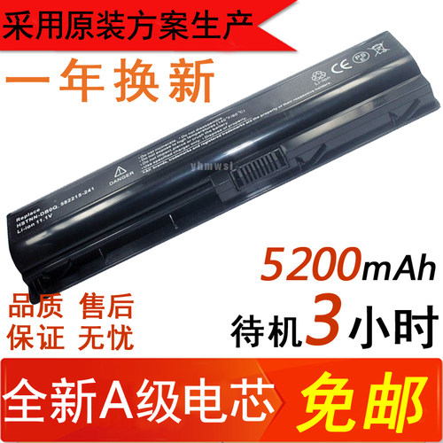 HP惠普TM2-2103TX LU06 TM2-1001 1018tx TM2-1000 TM2笔记本电池