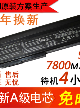 9芯高容 华硕A32-M50 A32-N61电池N53S N53J N43 N61JQ笔记本电池