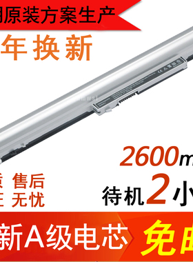 HP惠普 Pavilion 15-n018TX N010AX N018TX HY04 YB4U 笔记本电池