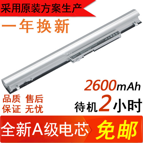 HP惠普 Pavilion 15-n018TX N010AX N018TX HY04 YB4U 笔记本电池