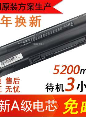 全新 HP惠普cq35电池 CQ36 DV3 HSTNN-LB93 C54C DV3T 笔记本电池