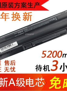 全新 HP惠普cq35电池 CQ36 DV3 HSTNN-LB93 C54C DV3T 笔记本电池