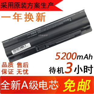 CQ36 DV3Z LB93 dv3 C54C笔记本电池 IB82 HSTNN 惠普CQ35 DV3T