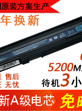 Gateway捷威NV4402CNV40nv42 NV44 NV48 Z06/07笔记本电池AS09C75
