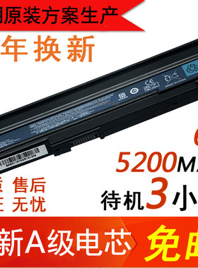 原装方案宏基ACER AS09C31 AS09C71 AS09C75 笔记本电池 5635电池