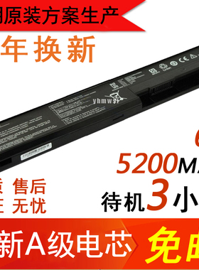 华硕 X301电池 X401A X501 X501A X501U A32-X401 笔记本电池 6芯