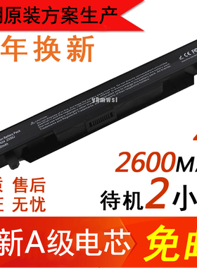 华硕 FX-PRO PLUS 6300 A41N1424 ZX50J GL552JX X4200笔记本电池